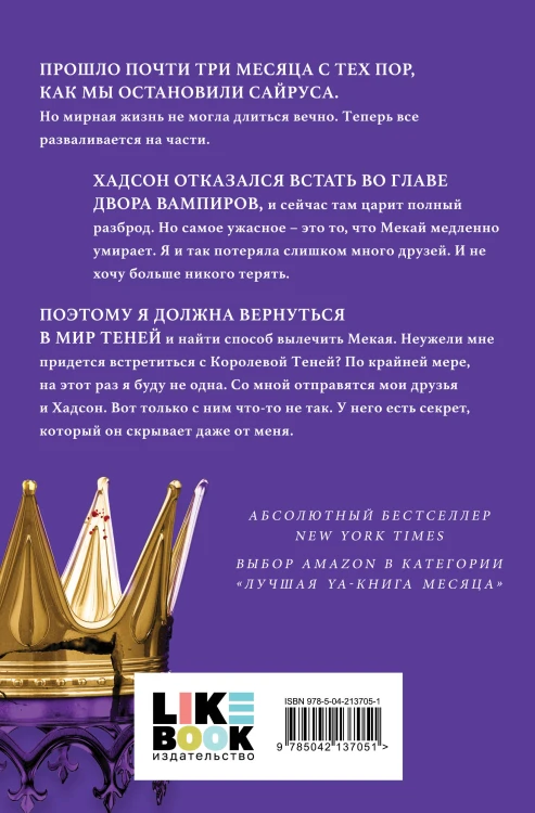 Сокровище