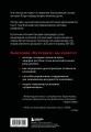 Бунтари. Биографии 8 необычных топ-менеджеров и их феноменальные истории успеха