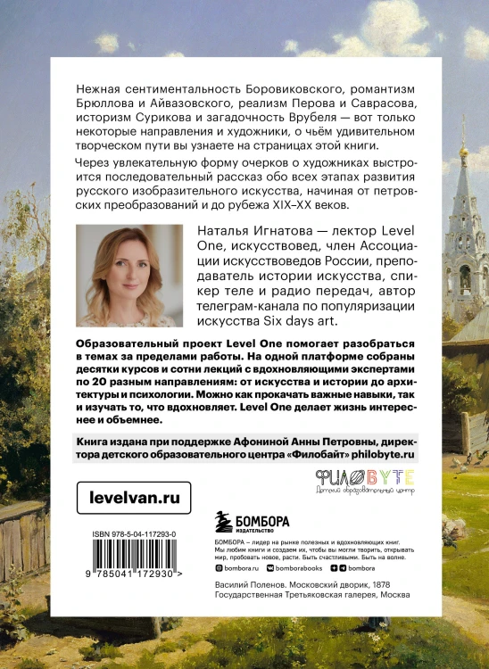 Комплект из 3 книг об искусстве от лектория Level One