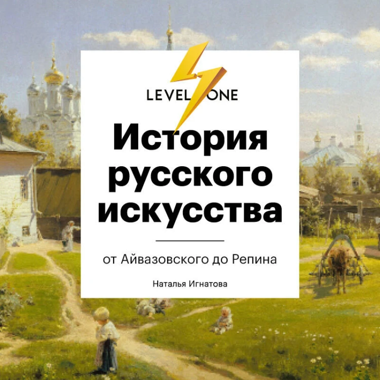 Комплект из 3 книг об искусстве от лектория Level One