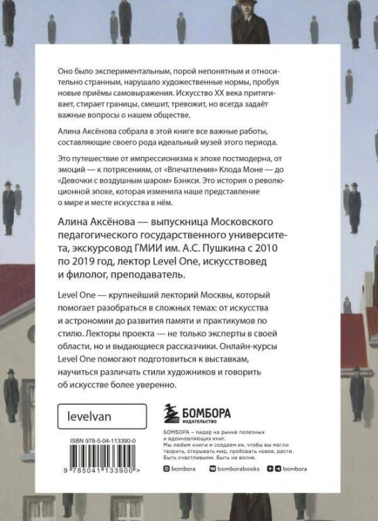 Комплект из 3 книг об искусстве от лектория Level One