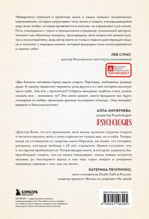 Комплект из 2-х книг: Вопрос смерти и жизни + Вглядываясь в солнце. Жизнь без страха смерти (ИК)