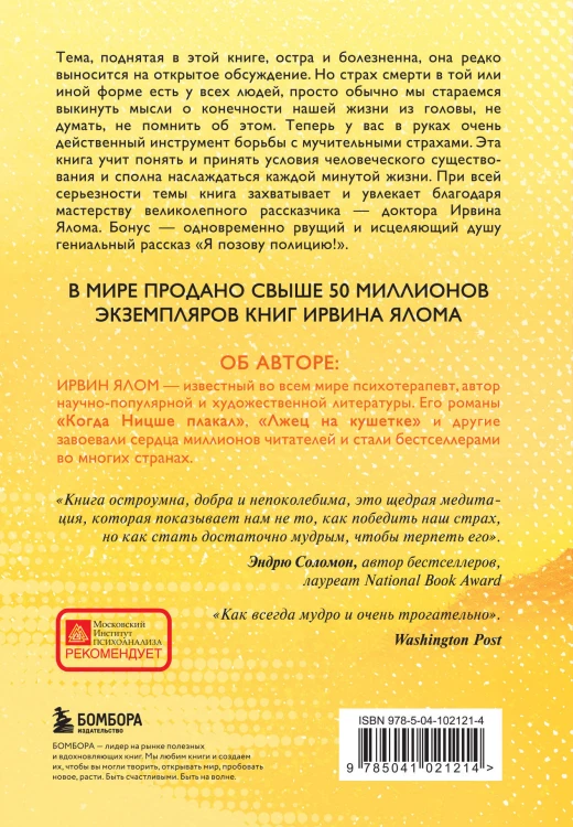Комплект из 2-х книг: Вопрос смерти и жизни + Вглядываясь в солнце. Жизнь без страха смерти (ИК)