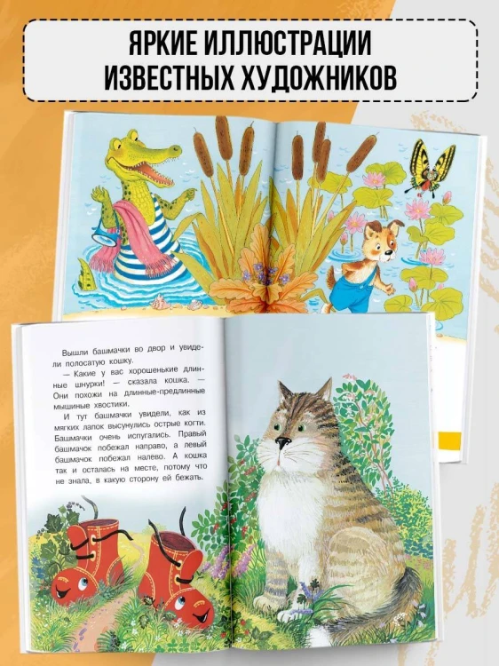 Сказка про башмачки. Сказки для маленьких