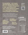 Архитектурная азбука Екатеринбурга: от аркады до яруса (новое оформление)