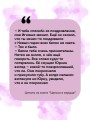 Целься в сердце
