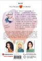 Целься в сердце