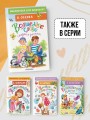 Волшебное слово. Сказки и рассказы
