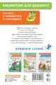 Волшебное слово. Сказки и рассказы