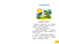 Волшебное слово. Сказки и рассказы