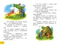 Волшебное слово. Сказки и рассказы