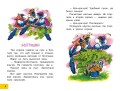 Волшебное слово. Сказки и рассказы