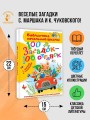 100 загадок - 100 отгадок