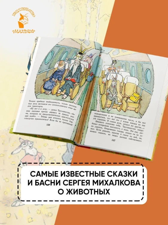 Весёлые зайцы. Рисунки Е. Рачева
