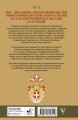 Савойя. От графов до королей Италии
