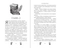 Зачарованная (#1)