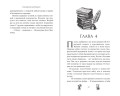 Зачарованная (#1)