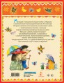 Стихи и сказки. Рисунки Е. Антоненкова