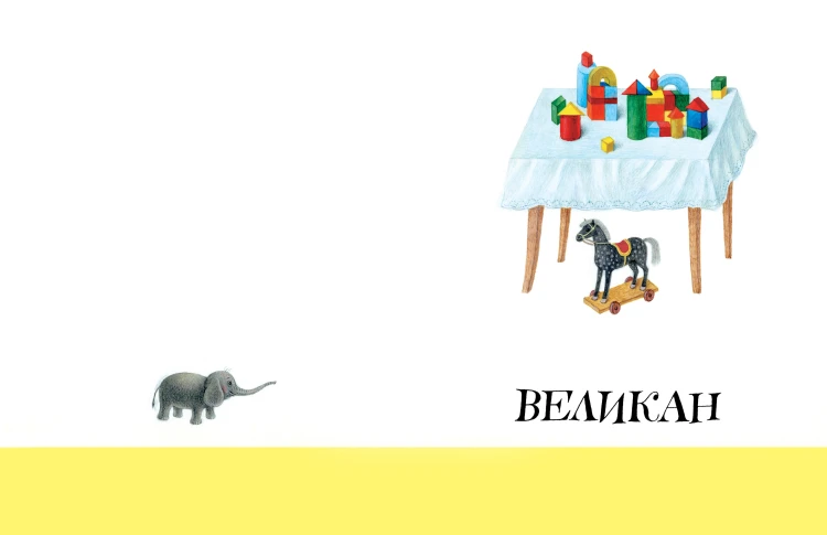 Стихи и сказки. Рисунки Е. Антоненкова