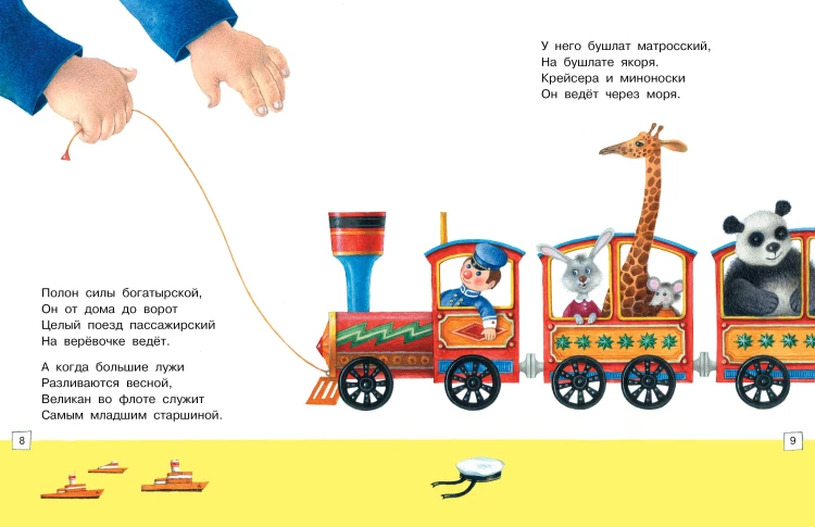 Стихи и сказки. Рисунки Е. Антоненкова