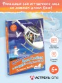 Приключения Лиса Степы и его друзей на Крайнем Севере. Великая битва