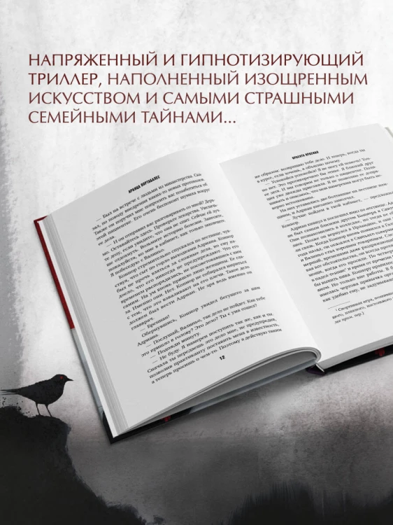 Красота красная