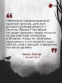 Красота красная