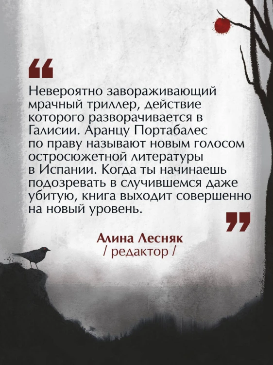 Красота красная