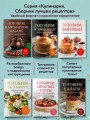 Готовим к Пасхе. Сборник лучших рецептов