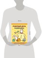 Pompompurin. Раскраска