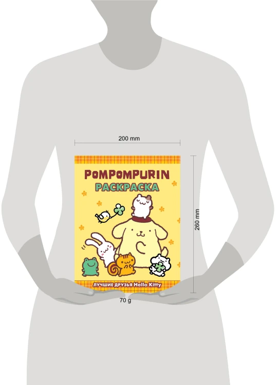 Pompompurin. Раскраска
