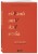 Сделай это для себя. Книга-практикум по мотивации