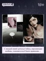 Наваждение. Том 2