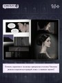 Наваждение. Том 2