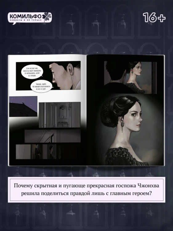 Наваждение. Том 2