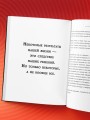 Черная психология. Как нам внушают ядовитые установки и можно ли от этого защититься