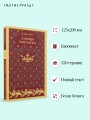 Алиенора Аквитанская