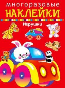 ИГРУШКИ
