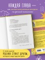 Детская дружба. Как родителям помочь ребенку найти и сохранить друзей