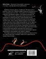 Маргиналии средневекового искусства: эссе об истории и культуре