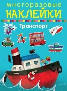 ТРАНСПОРТ