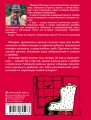 Записки психиатра. Безумие королей и других правителей