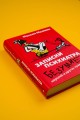 Записки психиатра. Безумие королей и других правителей