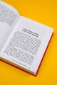 Записки психиатра. Безумие королей и других правителей
