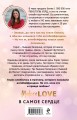 Антибойфренд