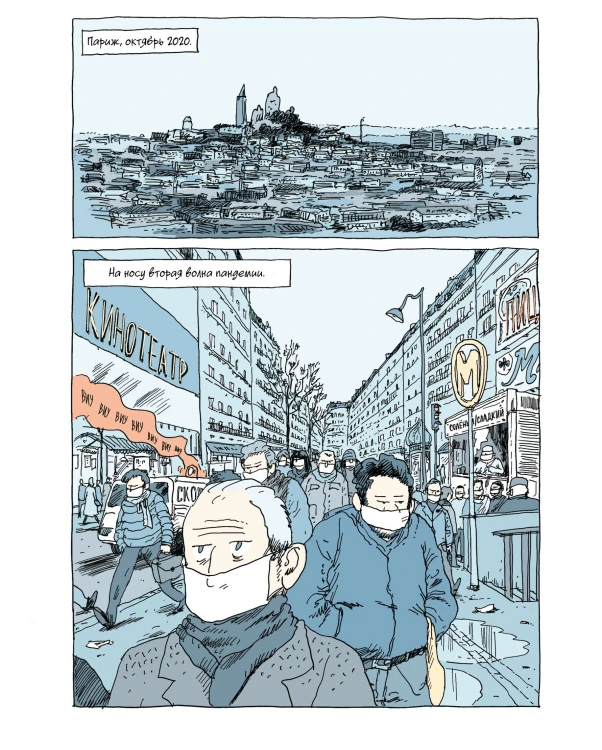 Тики: Год собаки