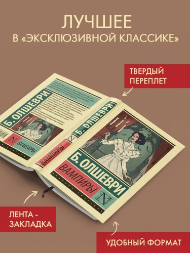 Вампиры