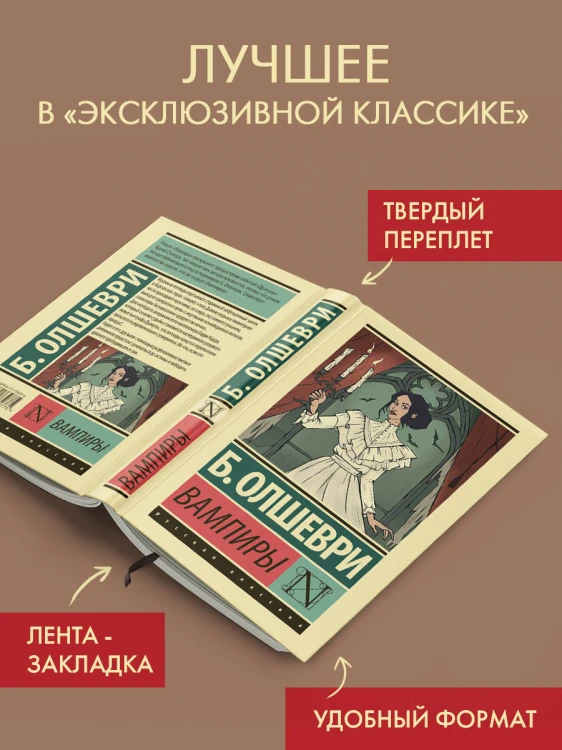 Вампиры