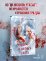 Рыбки в пятнах света