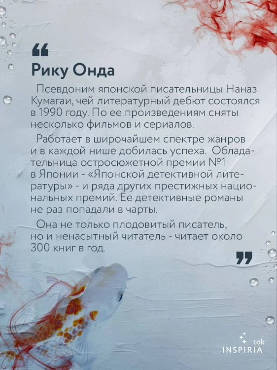 Рыбки в пятнах света